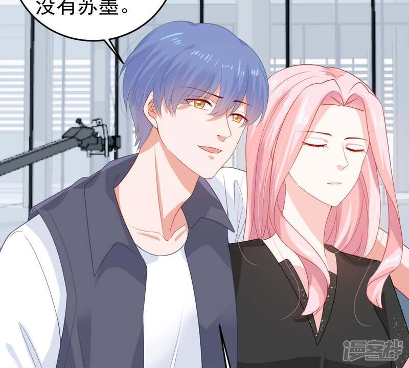 《亿万影后的逆袭》第133话 霸气回应 第25页