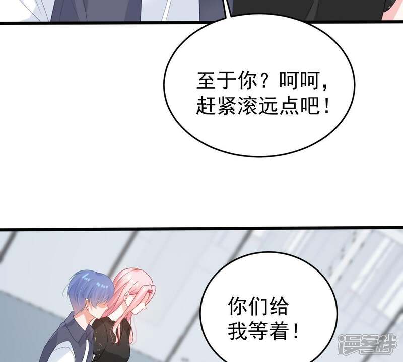 《亿万影后的逆袭》第133话 霸气回应 第26页
