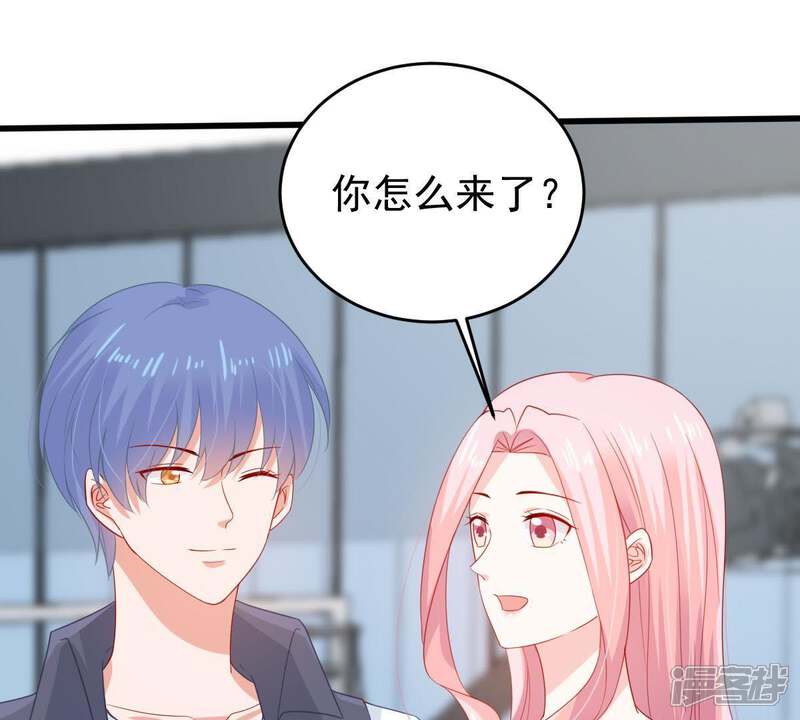 《亿万影后的逆袭》第133话 霸气回应 第29页
