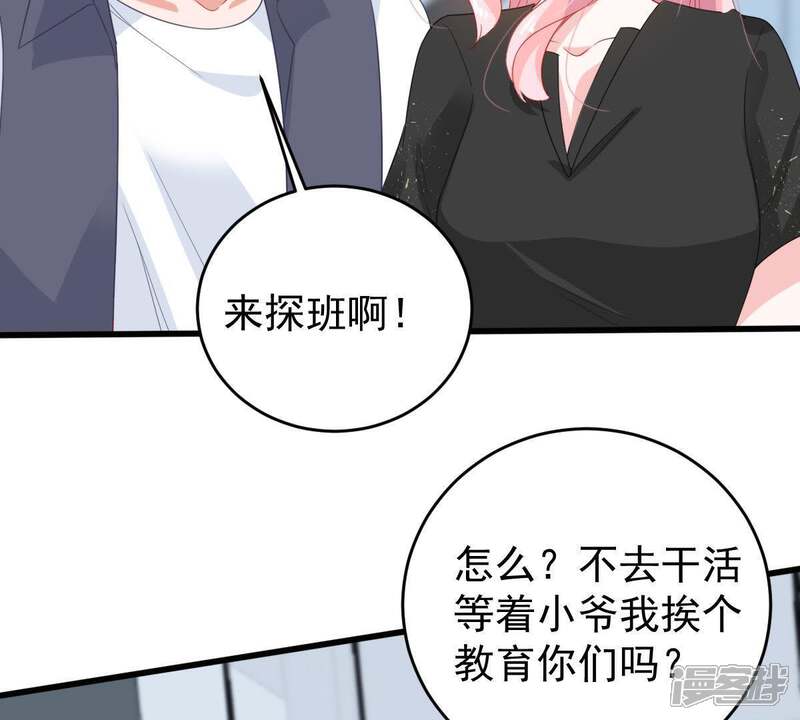 《亿万影后的逆袭》第133话 霸气回应 第30页
