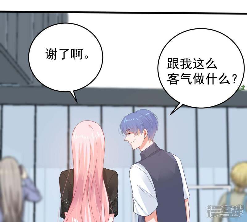 《亿万影后的逆袭》第133话 霸气回应 第33页