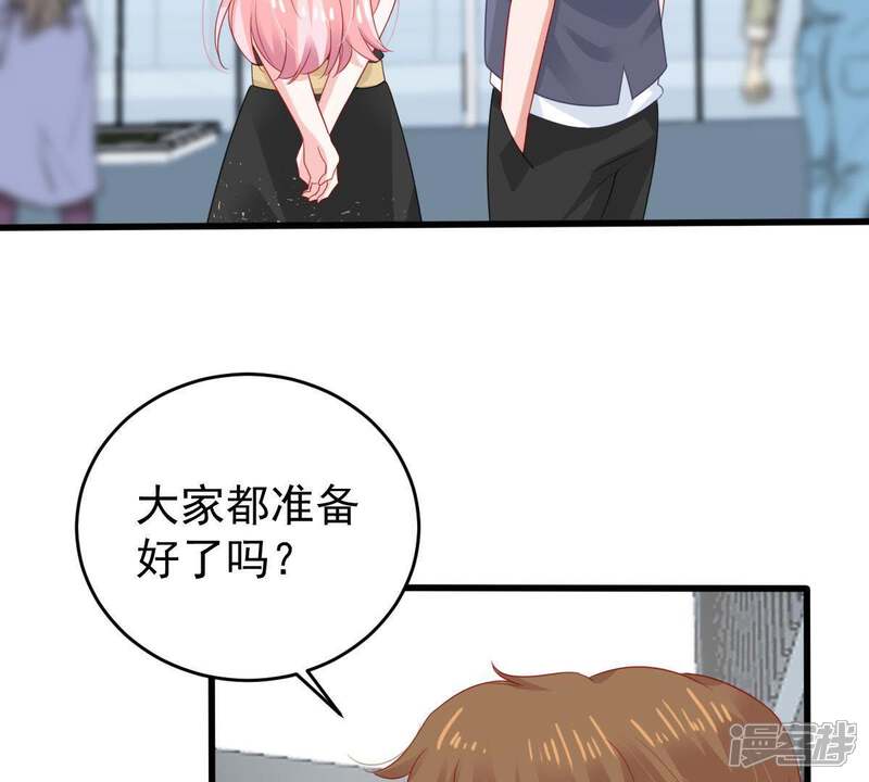 《亿万影后的逆袭》第133话 霸气回应 第34页