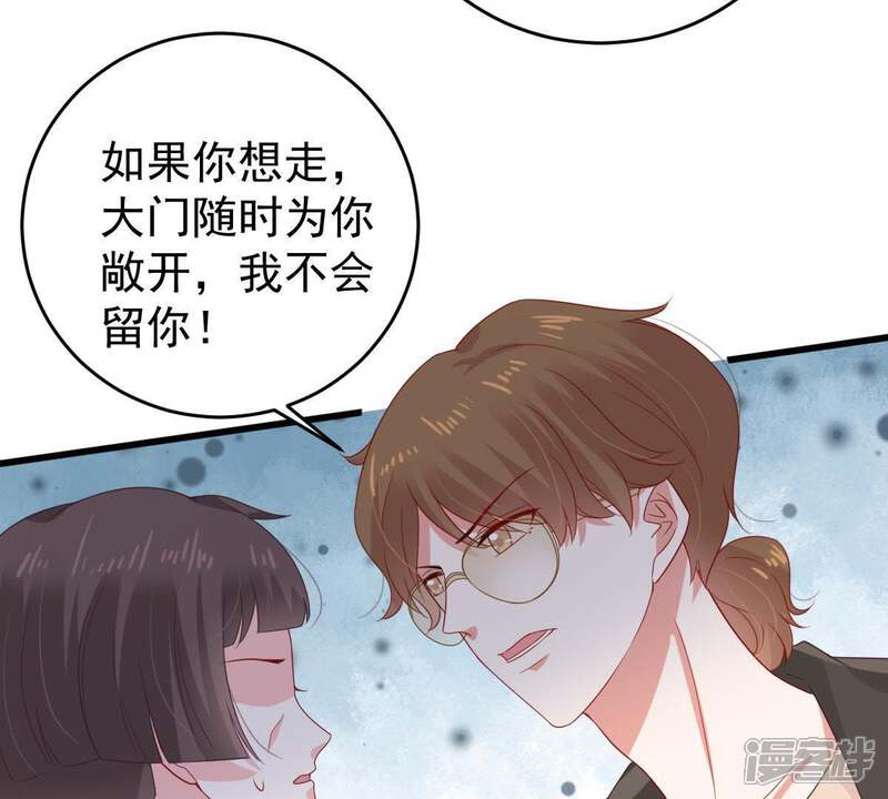 《亿万影后的逆袭》第133话 霸气回应 第38页