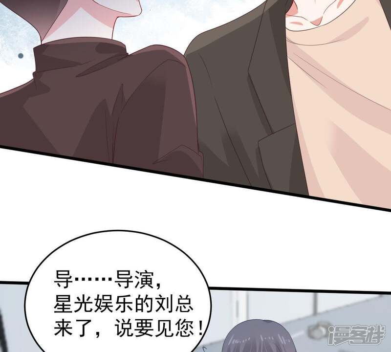 《亿万影后的逆袭》第133话 霸气回应 第39页