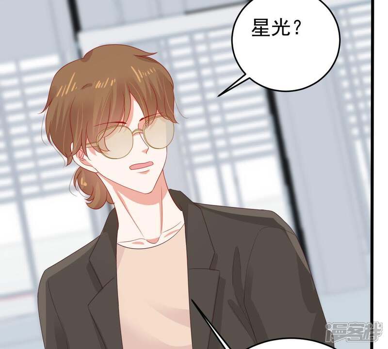 《亿万影后的逆袭》第133话 霸气回应 第41页