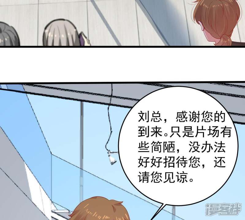 《亿万影后的逆袭》第133话 霸气回应 第44页
