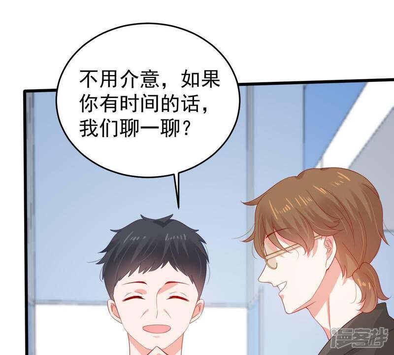 《亿万影后的逆袭》第133话 霸气回应 第46页