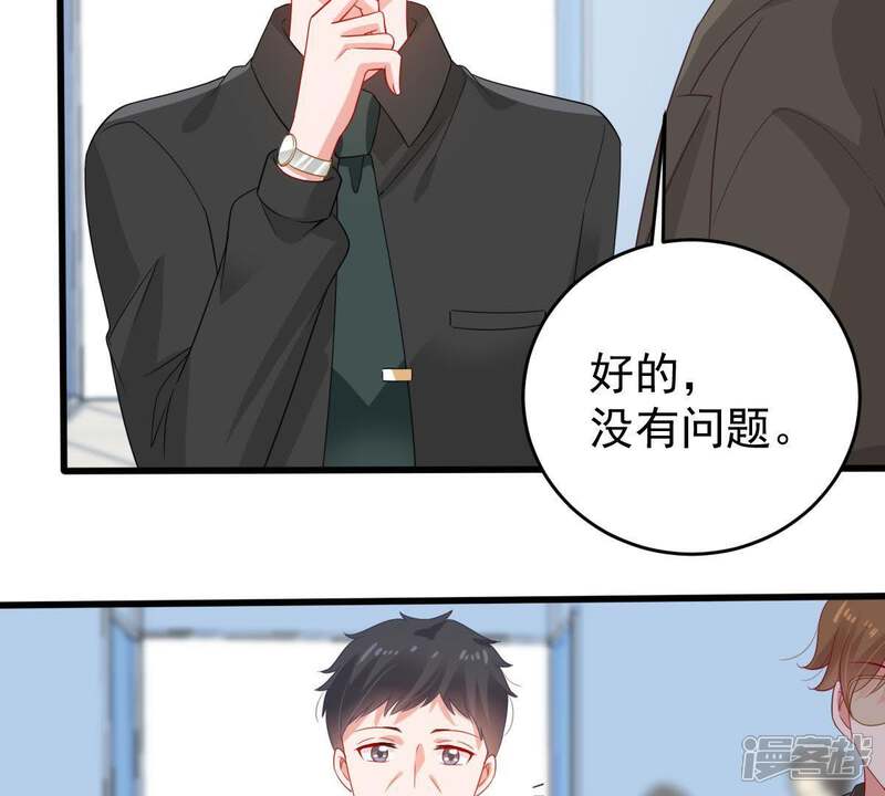 《亿万影后的逆袭》第133话 霸气回应 第47页