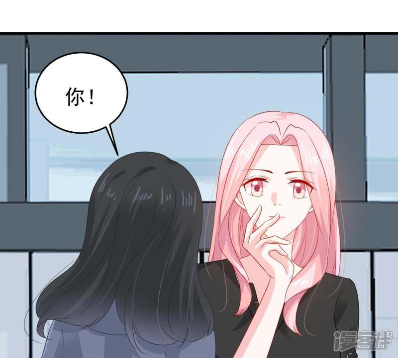 《亿万影后的逆袭》第133话 霸气回应 第4页