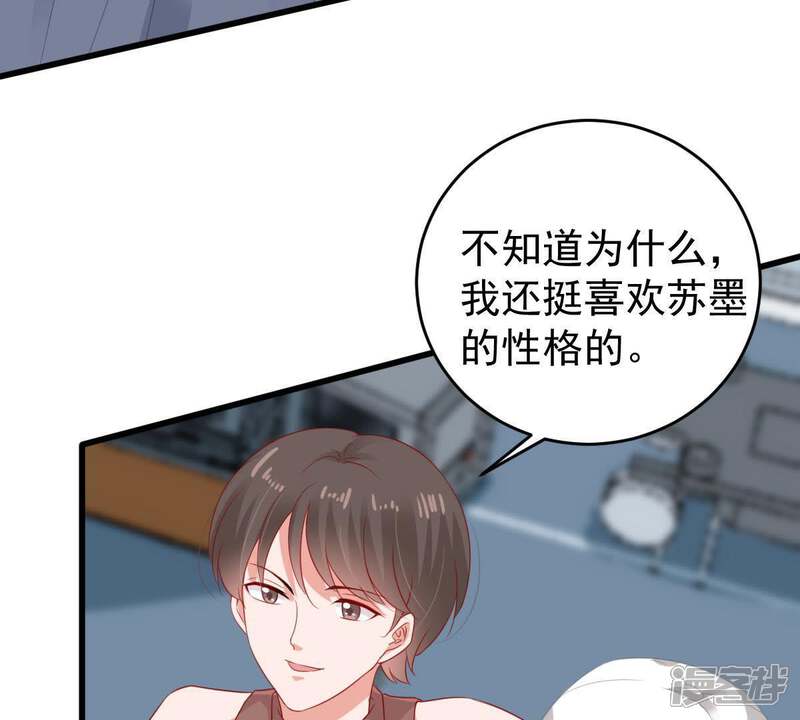 《亿万影后的逆袭》第133话 霸气回应 第6页