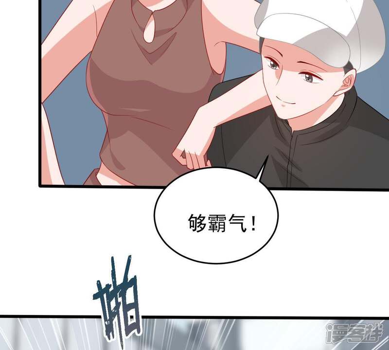 《亿万影后的逆袭》第133话 霸气回应 第7页