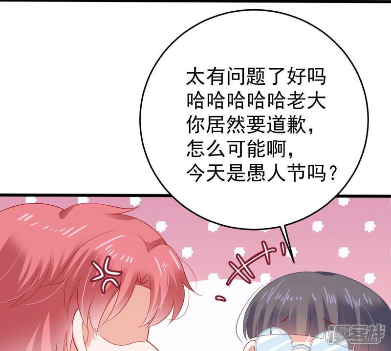 《亿万影后的逆袭》第136话 挑拨事端 第10页