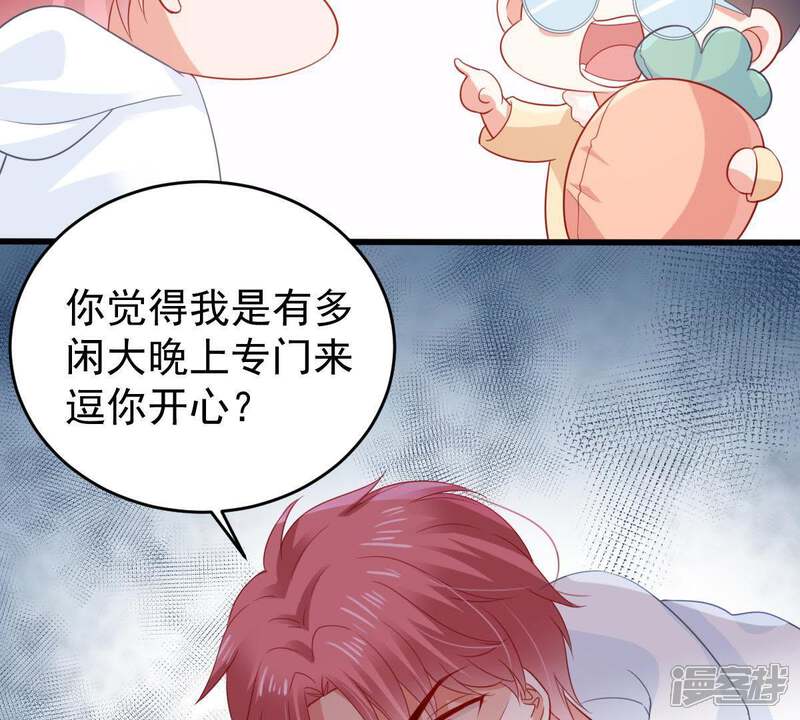 《亿万影后的逆袭》第136话 挑拨事端 第11页