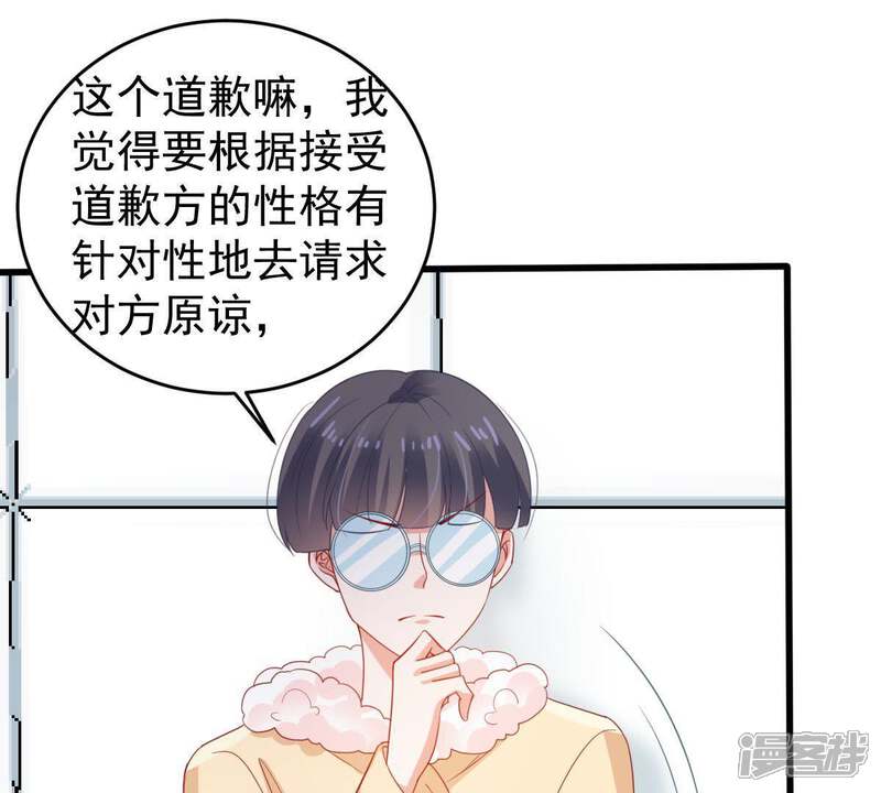 《亿万影后的逆袭》第136话 挑拨事端 第14页