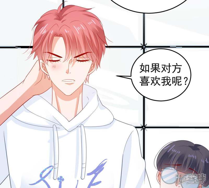 《亿万影后的逆袭》第136话 挑拨事端 第16页