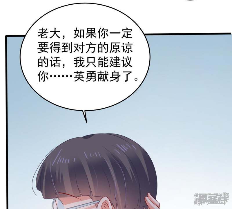 《亿万影后的逆袭》第136话 挑拨事端 第18页