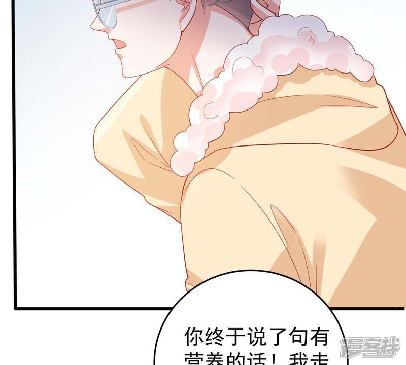 《亿万影后的逆袭》第136话 挑拨事端 第19页