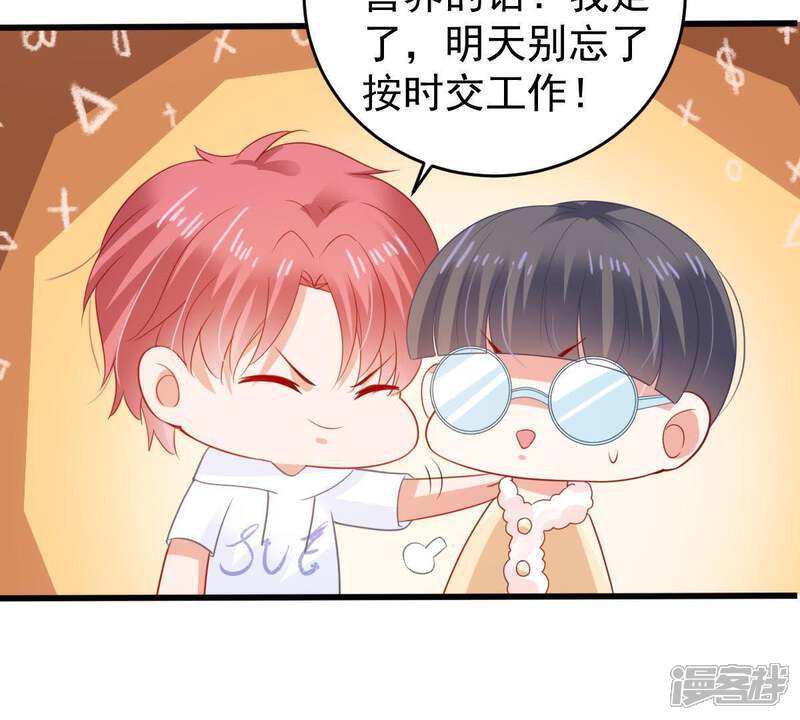 《亿万影后的逆袭》第136话 挑拨事端 第20页