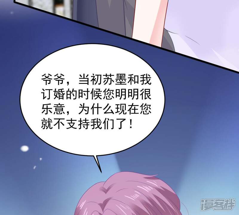 《亿万影后的逆袭》第136话 挑拨事端 第27页