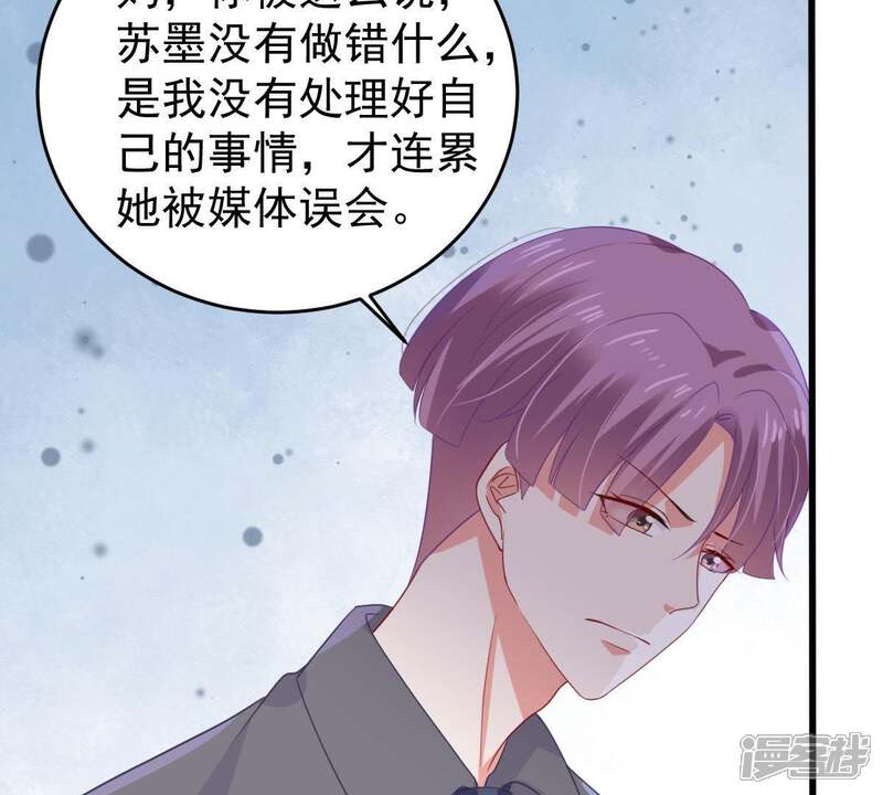 《亿万影后的逆袭》第136话 挑拨事端 第36页