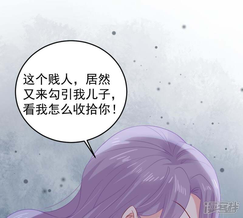 《亿万影后的逆袭》第136话 挑拨事端 第39页