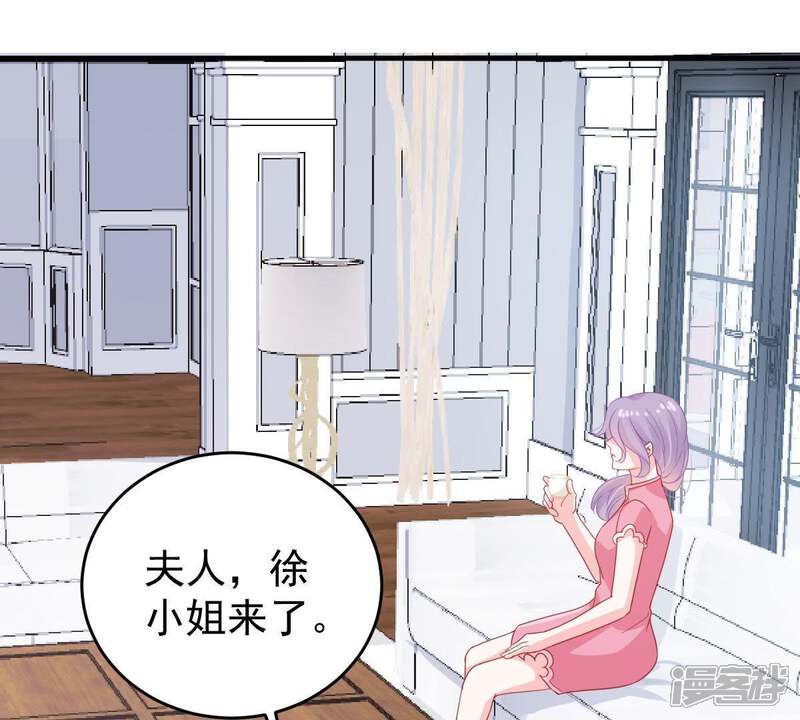 《亿万影后的逆袭》第136话 挑拨事端 第44页