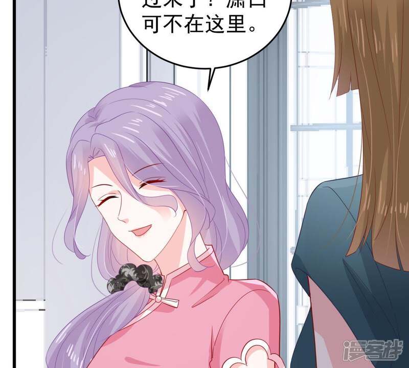 《亿万影后的逆袭》第136话 挑拨事端 第46页