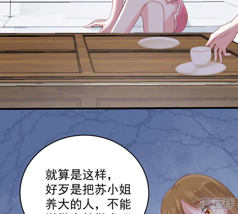 《亿万影后的逆袭》第136话 挑拨事端 第51页