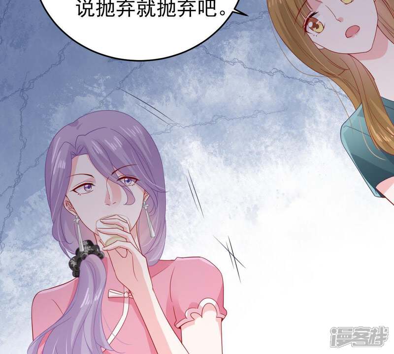《亿万影后的逆袭》第136话 挑拨事端 第52页