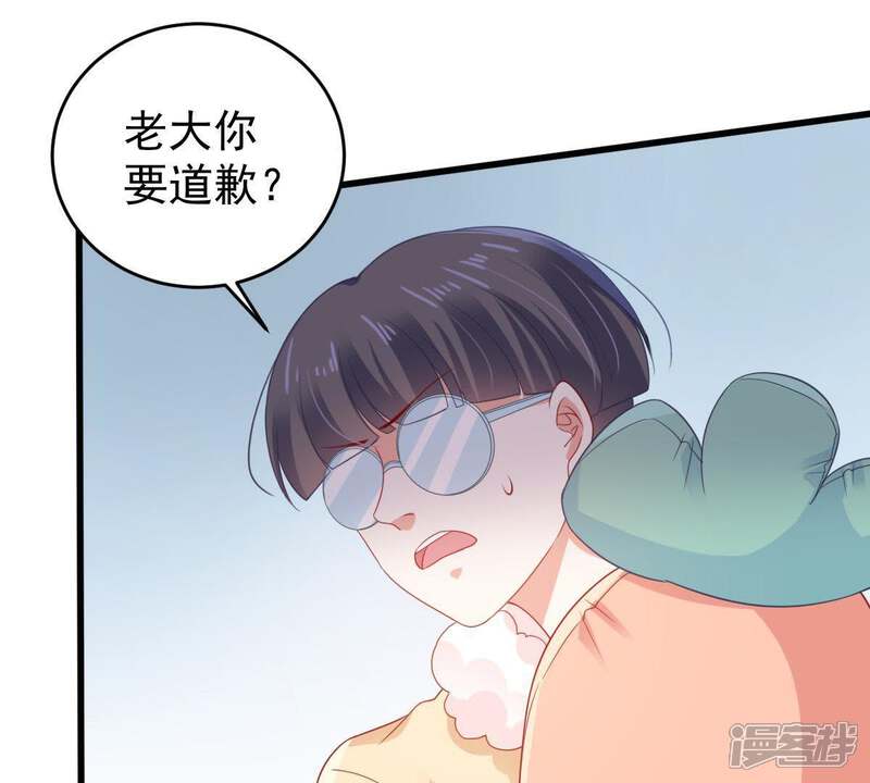 《亿万影后的逆袭》第136话 挑拨事端 第7页