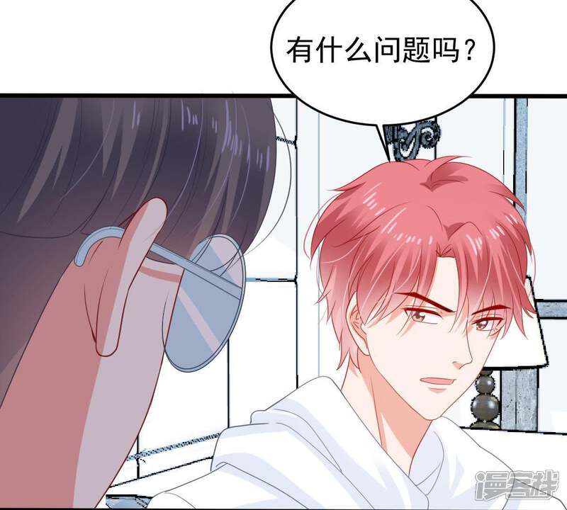 《亿万影后的逆袭》第136话 挑拨事端 第9页