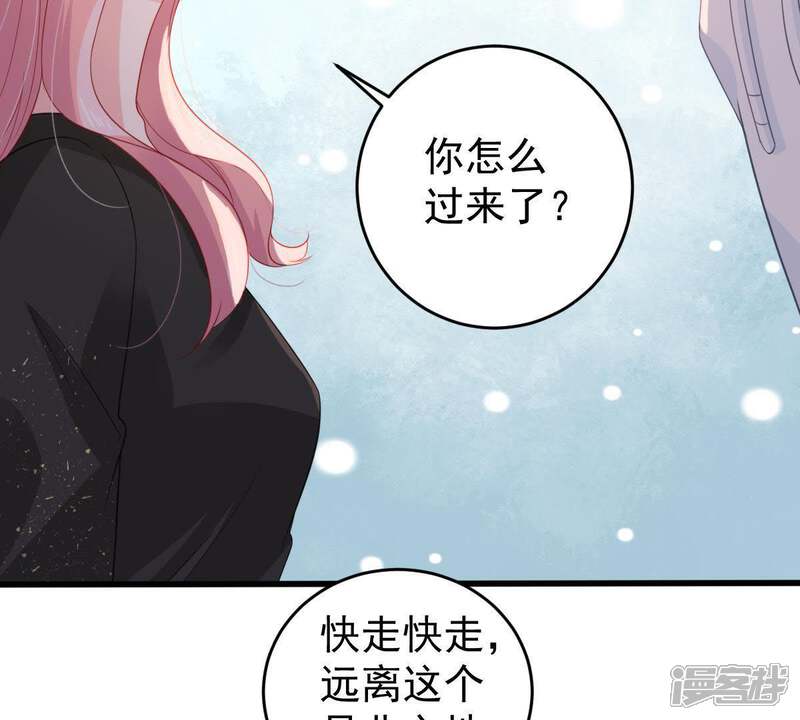 《亿万影后的逆袭》第135话 无法控制的吃醋 第11页