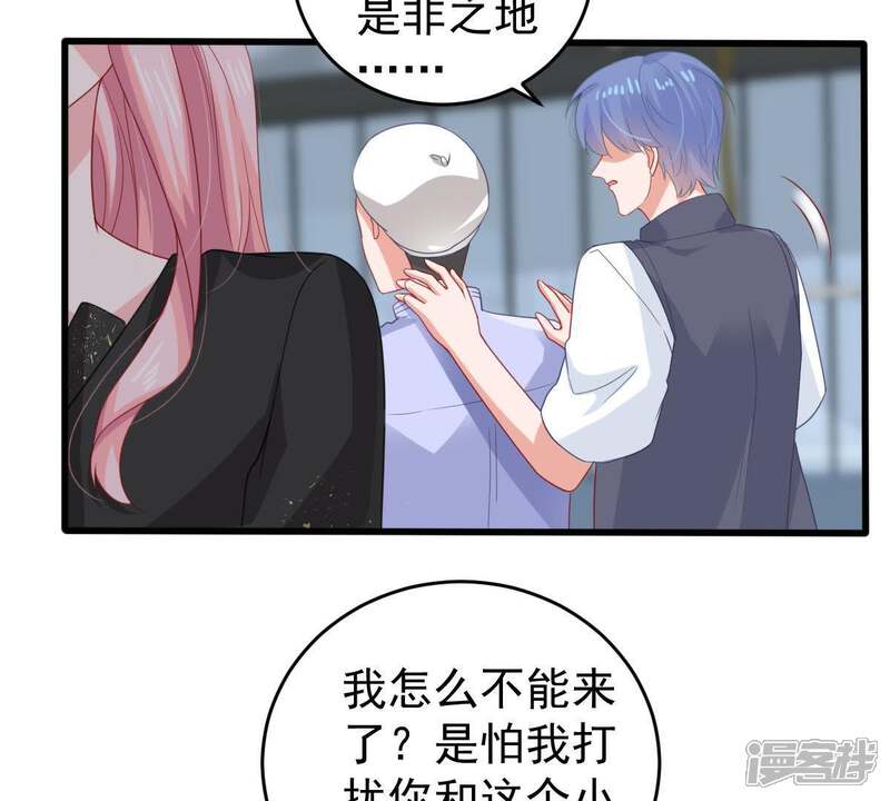 《亿万影后的逆袭》第135话 无法控制的吃醋 第12页