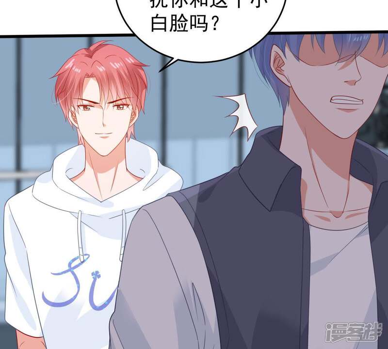 《亿万影后的逆袭》第135话 无法控制的吃醋 第13页