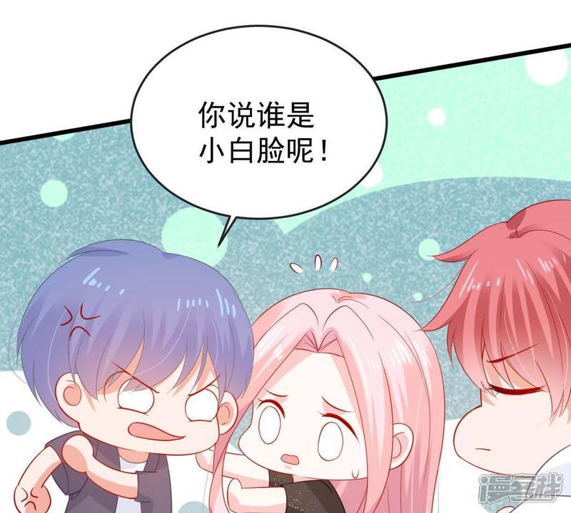 《亿万影后的逆袭》第135话 无法控制的吃醋 第15页