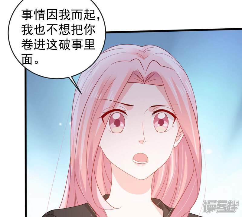《亿万影后的逆袭》第135话 无法控制的吃醋 第20页
