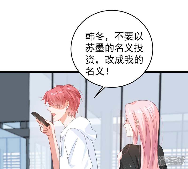 《亿万影后的逆袭》第135话 无法控制的吃醋 第25页