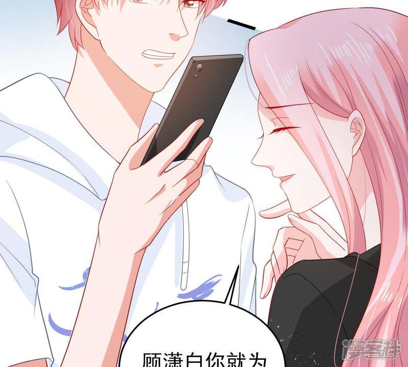 《亿万影后的逆袭》第135话 无法控制的吃醋 第27页