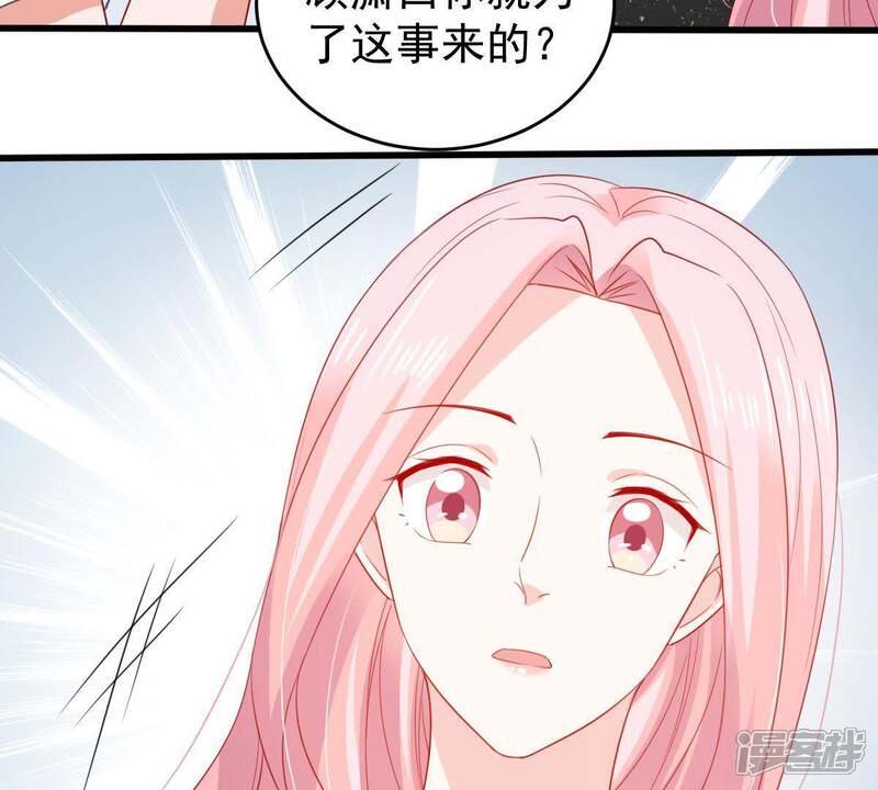 《亿万影后的逆袭》第135话 无法控制的吃醋 第28页