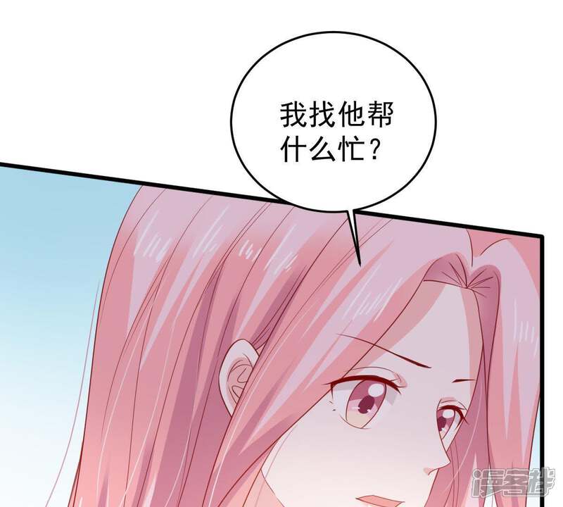 《亿万影后的逆袭》第135话 无法控制的吃醋 第31页