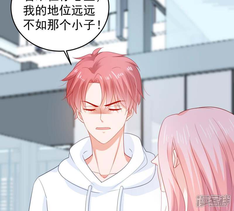 《亿万影后的逆袭》第135话 无法控制的吃醋 第33页