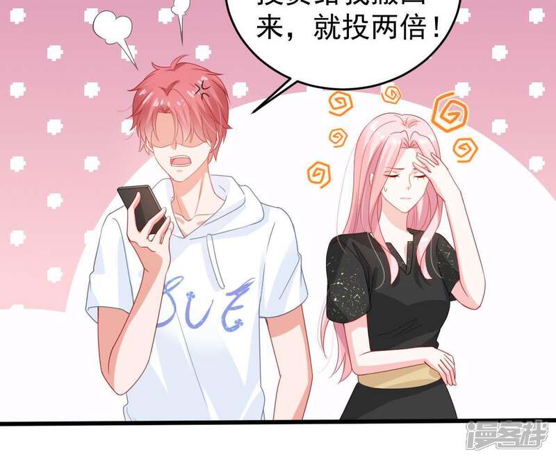 《亿万影后的逆袭》第135话 无法控制的吃醋 第38页