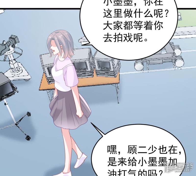《亿万影后的逆袭》第135话 无法控制的吃醋 第43页