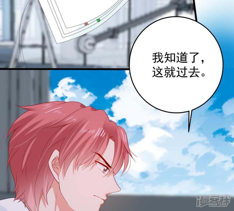 《亿万影后的逆袭》第135话 无法控制的吃醋 第46页