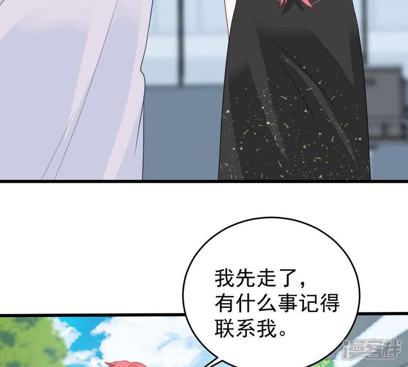 《亿万影后的逆袭》第135话 无法控制的吃醋 第48页