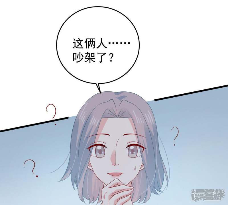 《亿万影后的逆袭》第135话 无法控制的吃醋 第51页