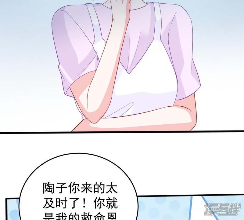 《亿万影后的逆袭》第135话 无法控制的吃醋 第52页