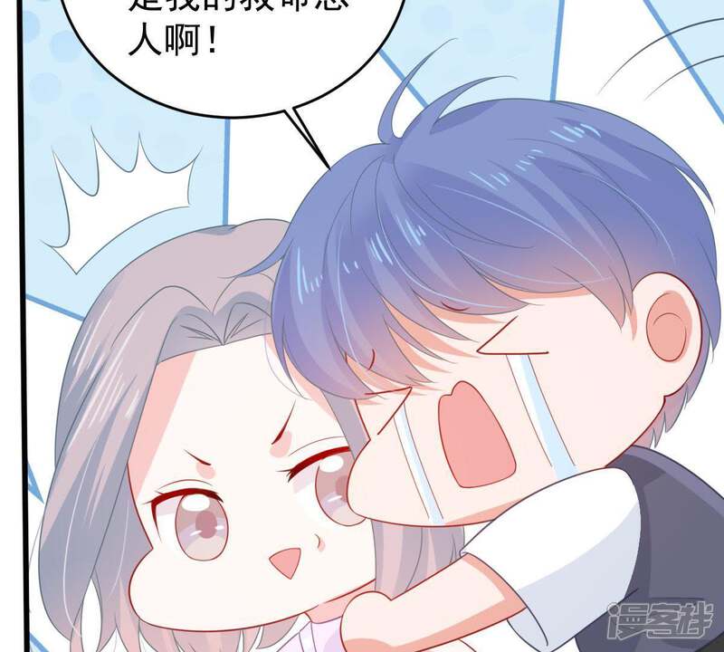 《亿万影后的逆袭》第135话 无法控制的吃醋 第53页