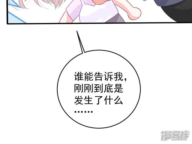 《亿万影后的逆袭》第135话 无法控制的吃醋 第54页