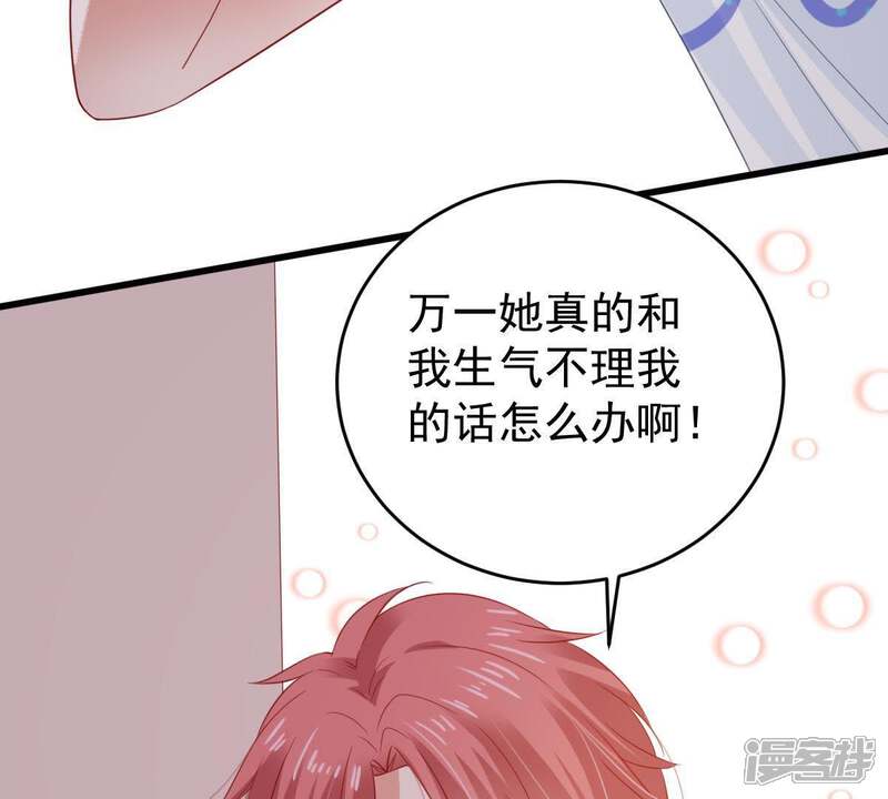 《亿万影后的逆袭》第135话 无法控制的吃醋 第58页